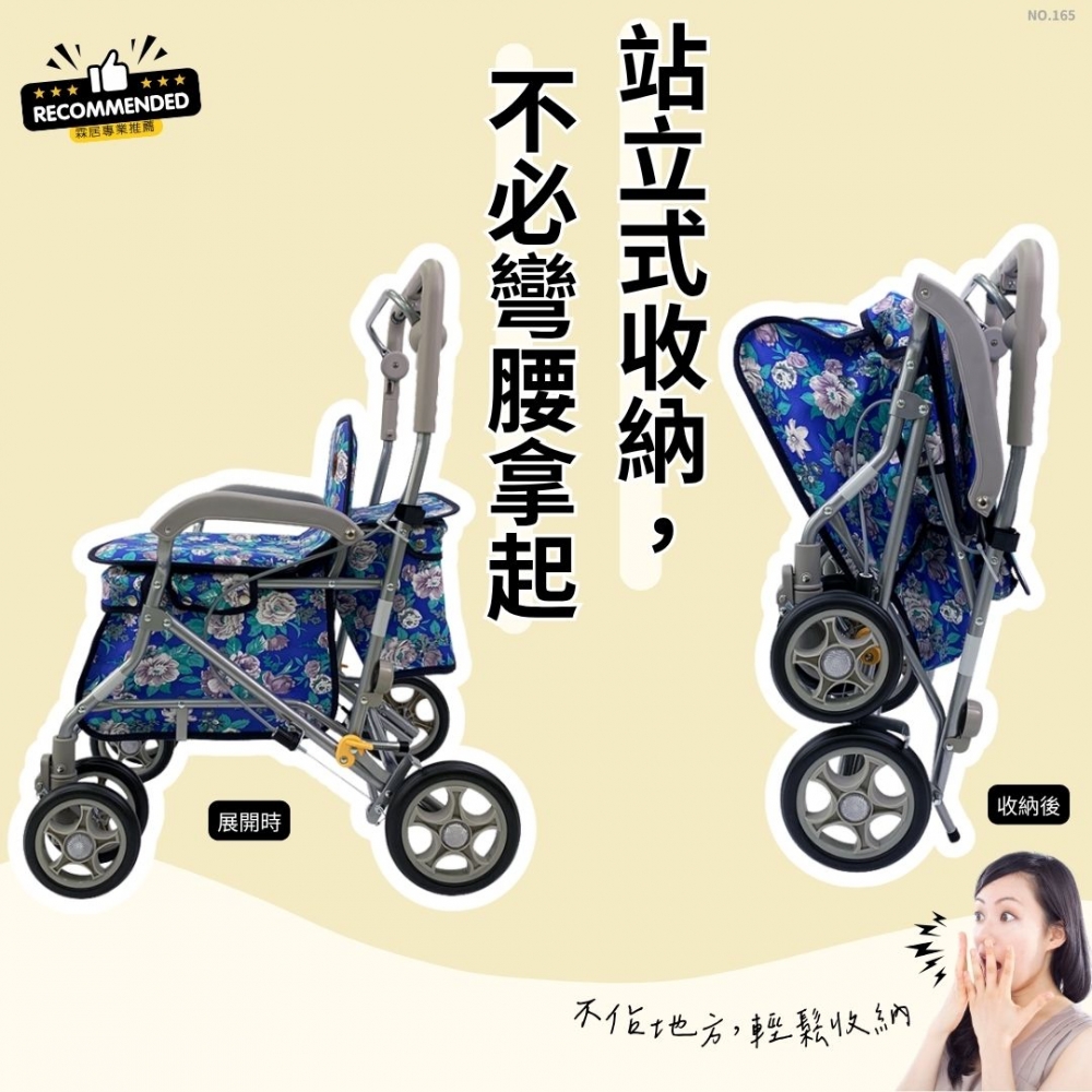 多功能購物菜籃車（NO.165-藍繁花款）-日本菜籃車 老人散步車 步行輔助車 可推可坐手推車