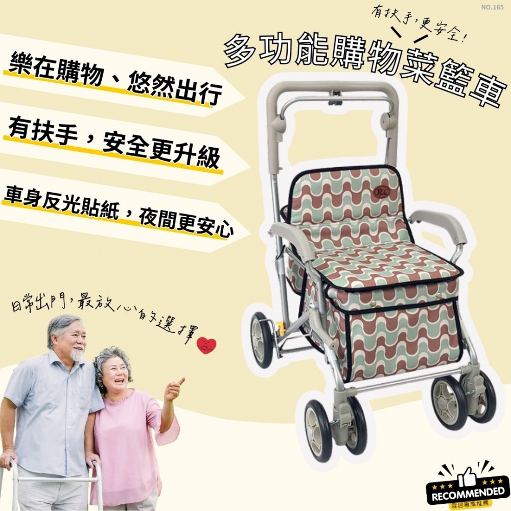 多功能購物菜籃車（NO.165-綠波浪款 ）-日本菜籃車 老人散步車 步行輔助車 可推可坐手推車