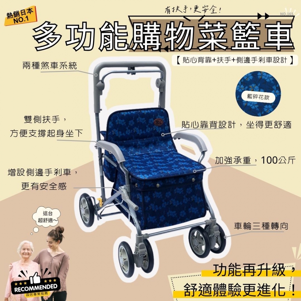 多功能購物菜籃車（N