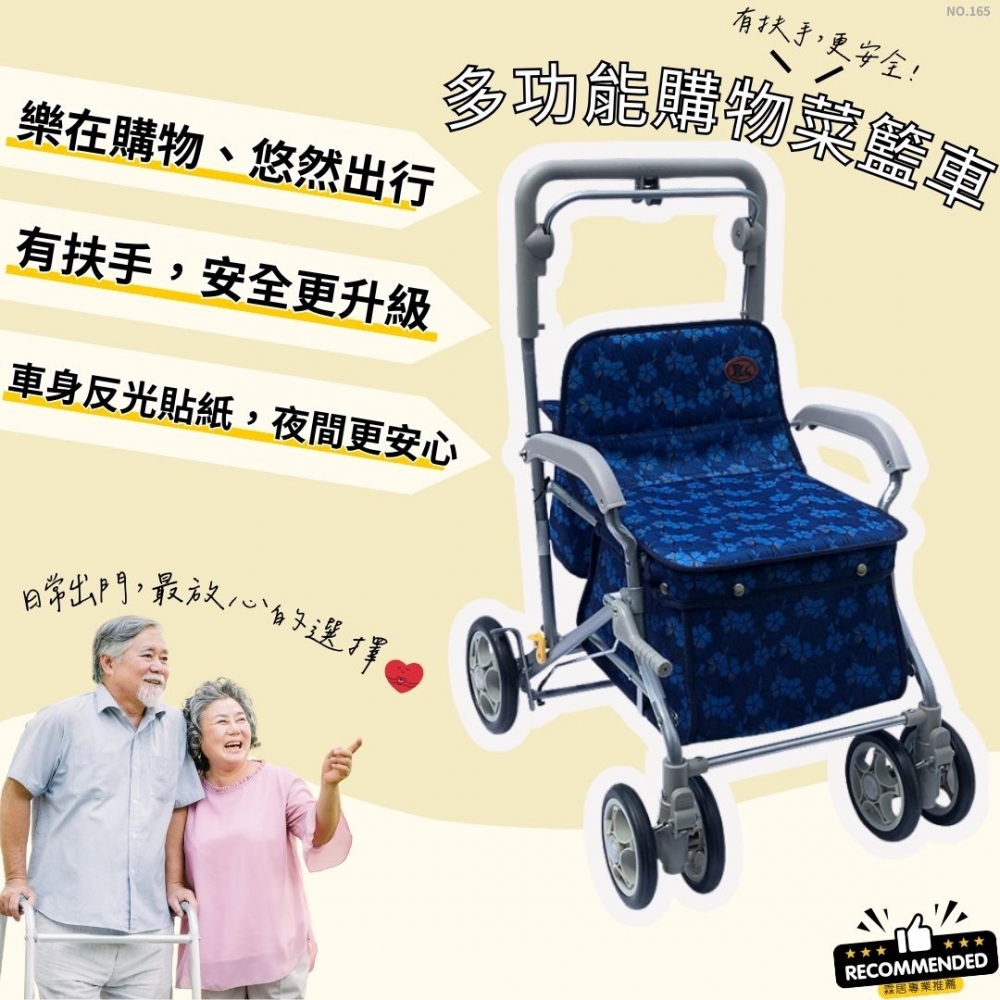 多功能購物菜籃車（NO.165-藍碎花款 ）-日本菜籃車 老人散步車 步行輔助車 可推可坐手推車