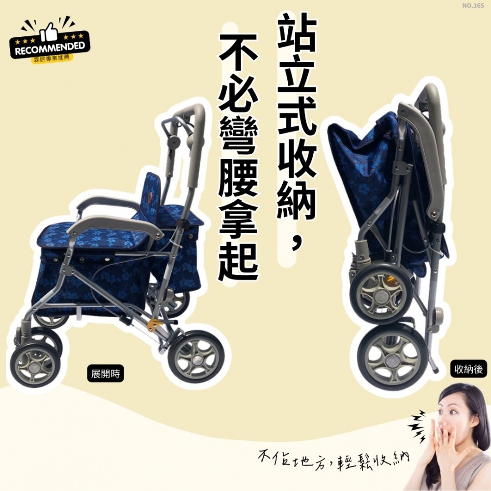 多功能購物菜籃車（NO.165-藍碎花款 ）-日本菜籃車 老人散步車 步行輔助車 可推可坐手推車