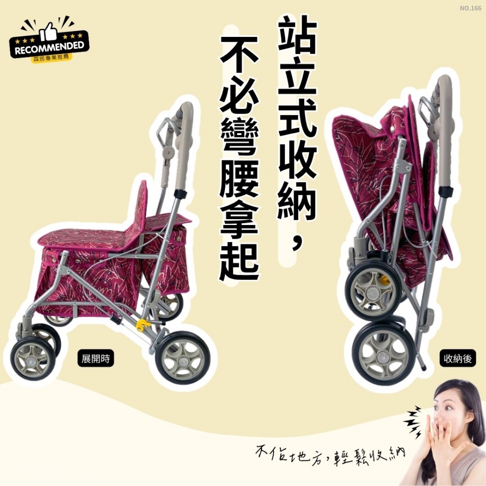 多功能購物菜籃車（NO.166-紅鬱金香款 ）-日本菜籃車 老人散步車 步行輔助車 可推可坐手推車