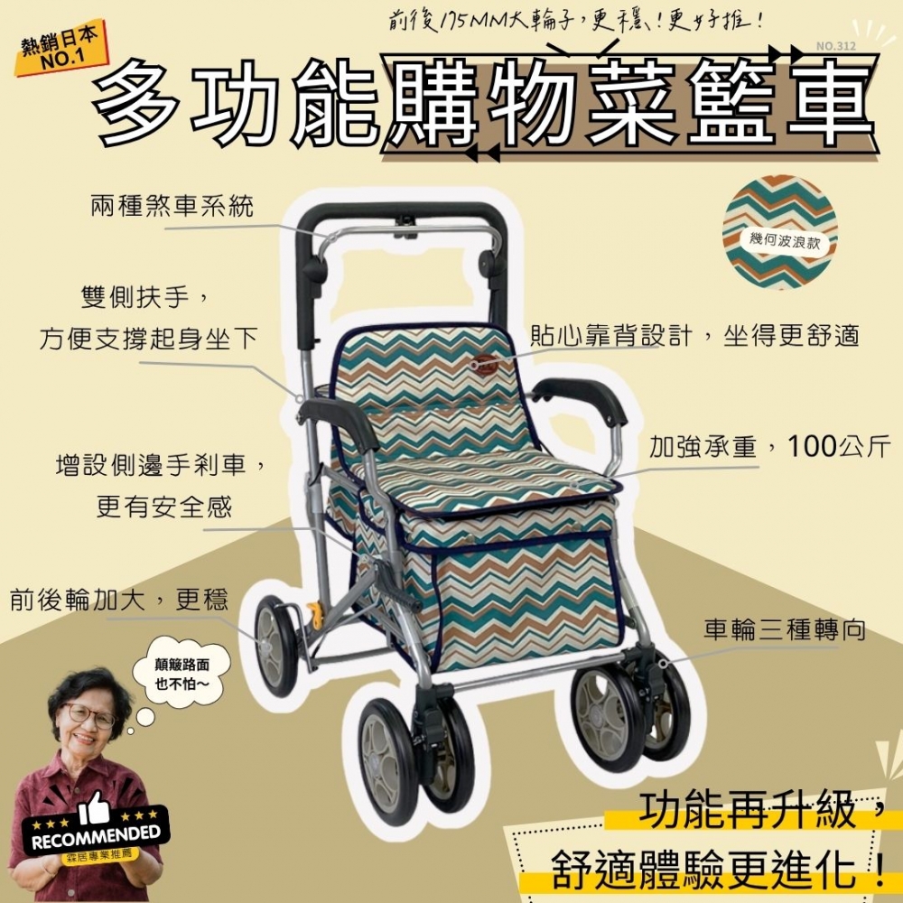 多功能購物菜籃車（N