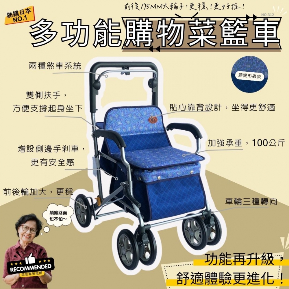 多功能購物菜籃車（N