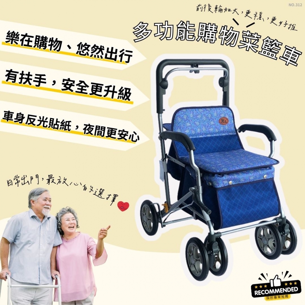 多功能購物菜籃車（NO.312-藍變形蟲款 ）-日本菜籃車 老人散步車 步行輔助車 可推可坐手推車