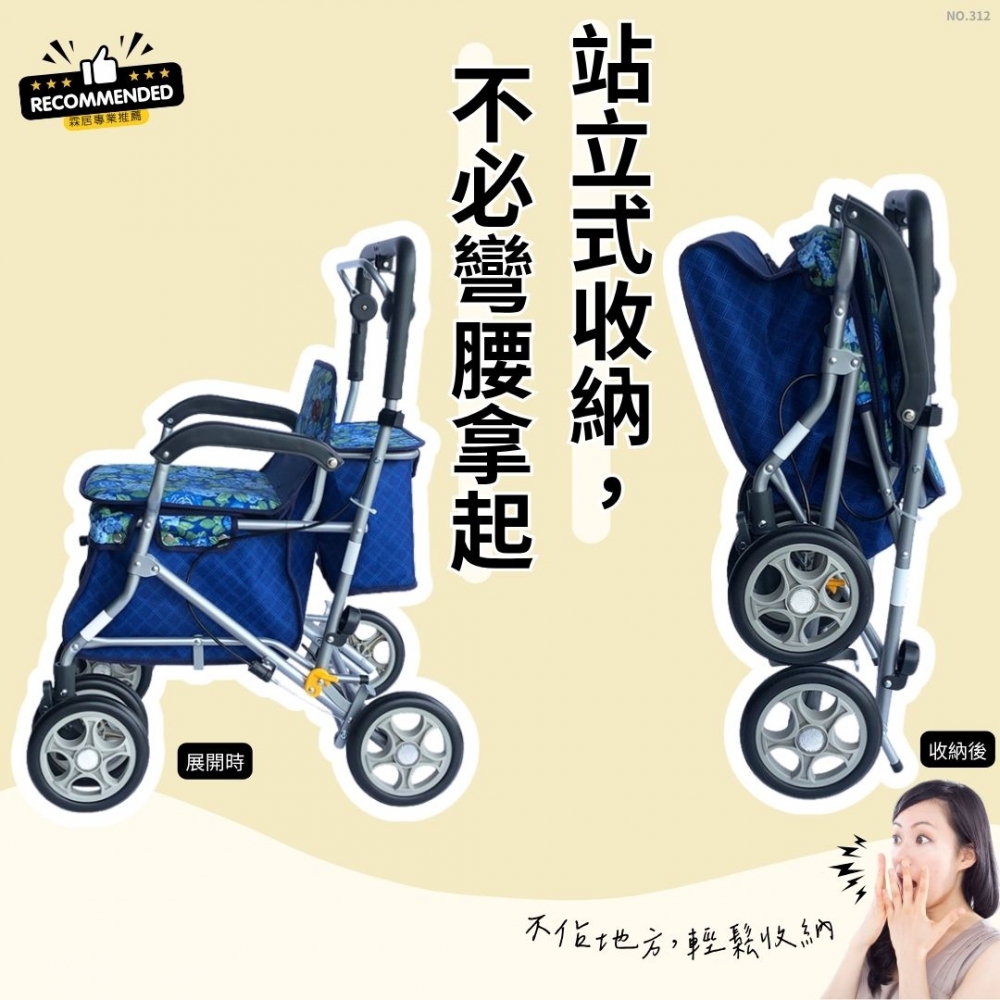 多功能購物菜籃車（NO.312-藍薔薇款 ）-日本菜籃車 老人散步車 步行輔助車 可推可坐手推車