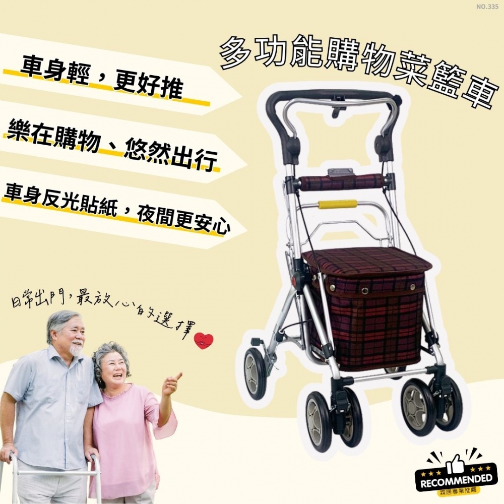多功能購物菜籃車（NO.335-紅格紋款 ）-日本菜籃車 老人散步車 步行輔助車 可推可坐手推車