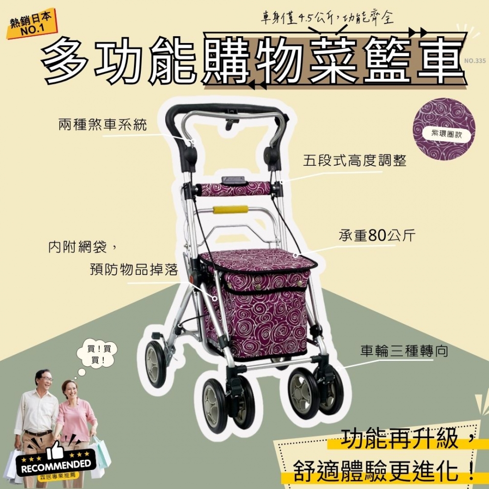 多功能購物菜籃車（N