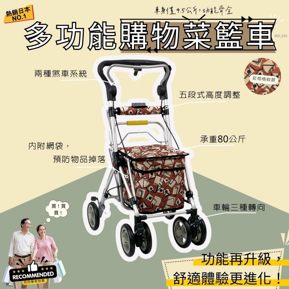 多功能購物菜籃車（N
