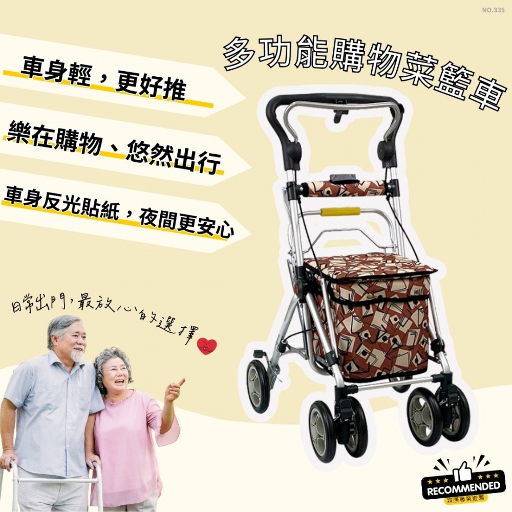 多功能購物菜籃車（NO.335-紅棕格紋款 ）-日本菜籃車 老人散步車 步行輔助車 可推可坐手推車