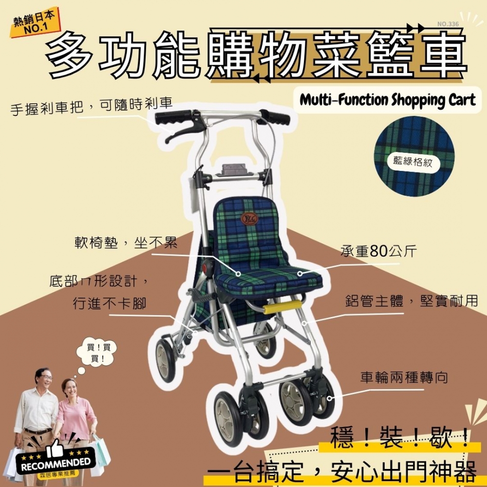 多功能購物菜籃車（N