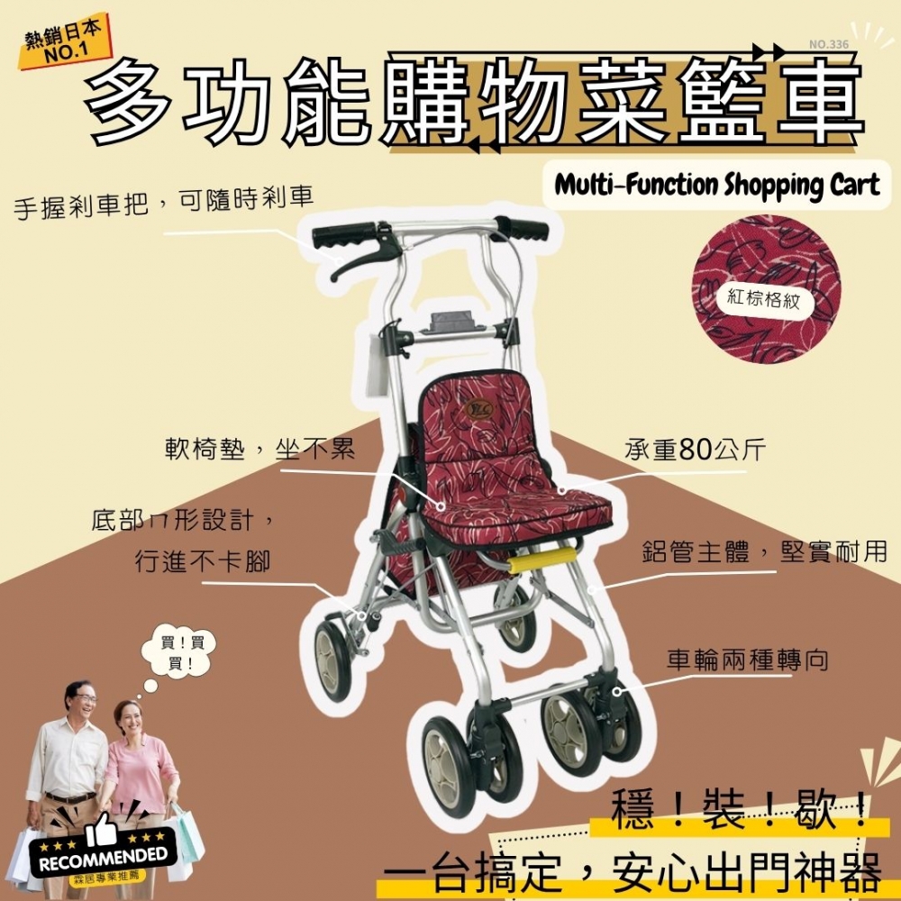 多功能購物菜籃車（N