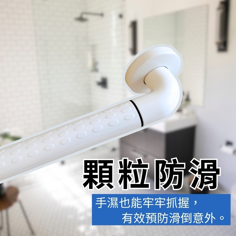 ABS C型防滑抗菌扶手-30～70公分（含裝飾蓋總長37～77公分）-可申請補助