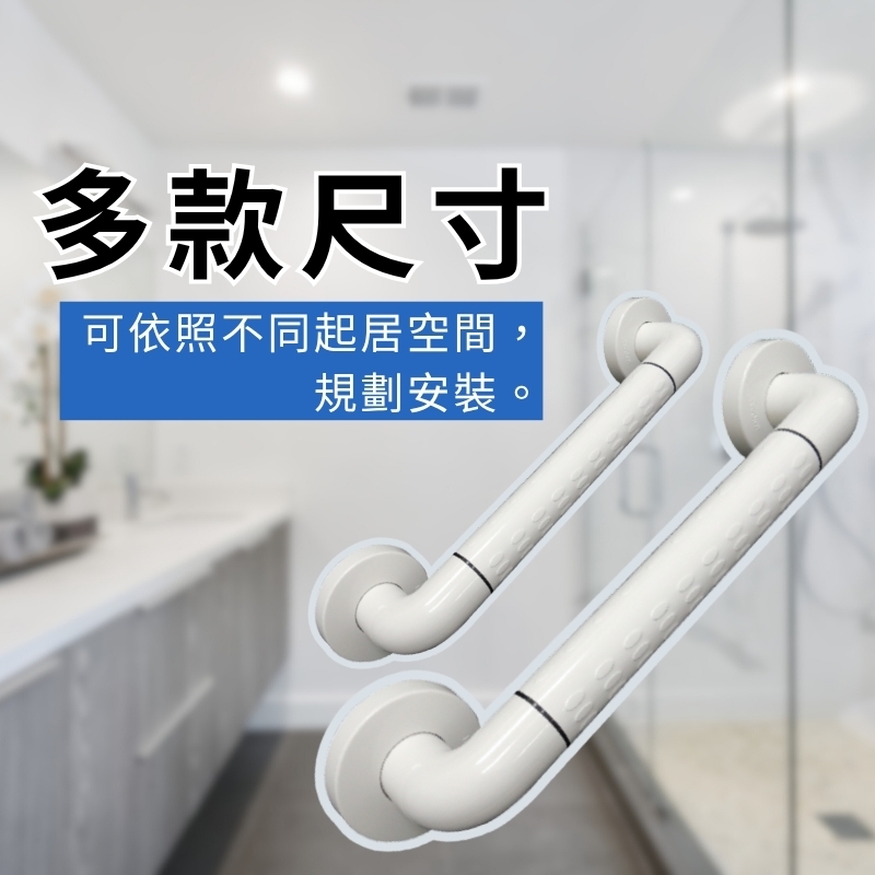 ABS C型（加長型）防滑抗菌扶手-80~110公分（中間增設加強底座，含裝飾蓋總長87~117公分）-可申請補助