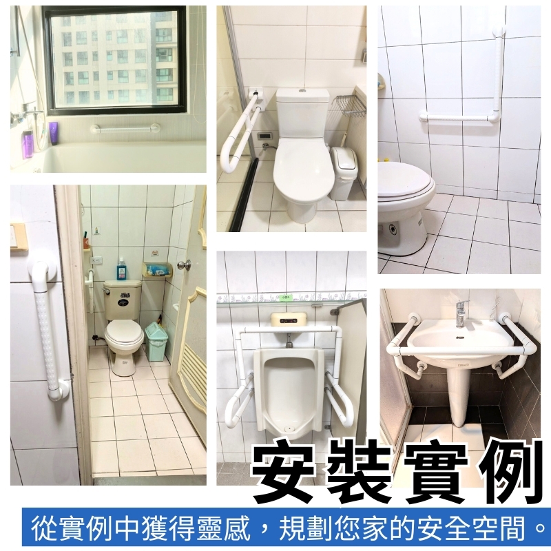 ABS防滑抗菌-T型扶手【50～客製】-可申請補助/歡迎客製