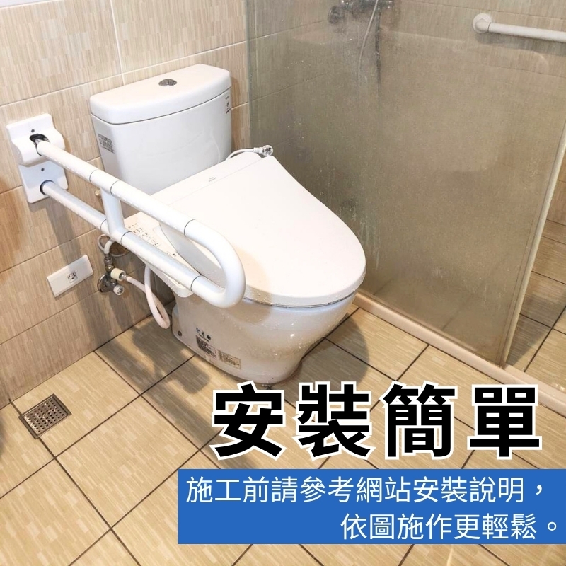 ABS防滑抗菌-偏置（外掛）型扶手【50～70公分】（含裝飾蓋總長57～77公分）-可申請補助/歡迎客製