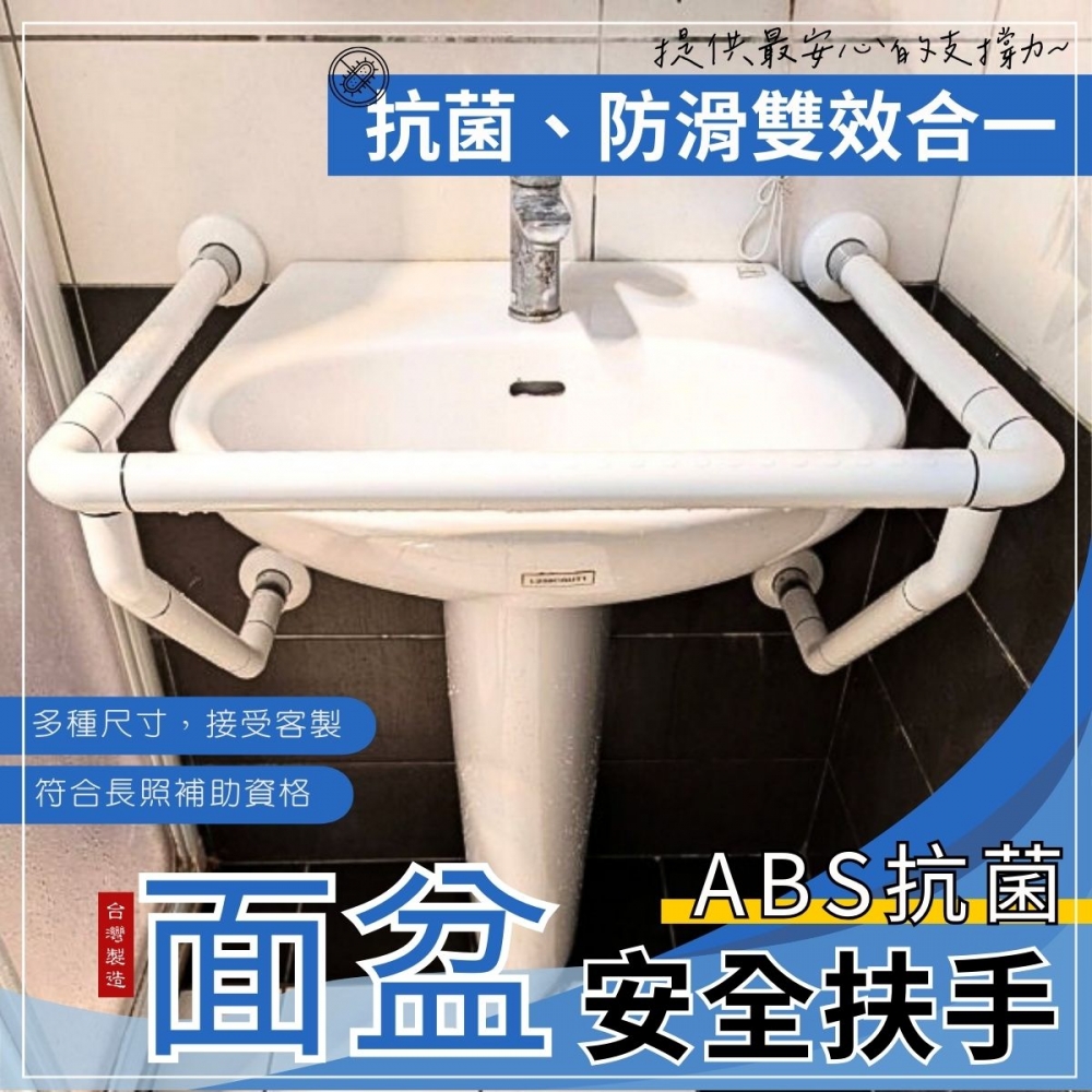ABS防滑抗菌-面盆