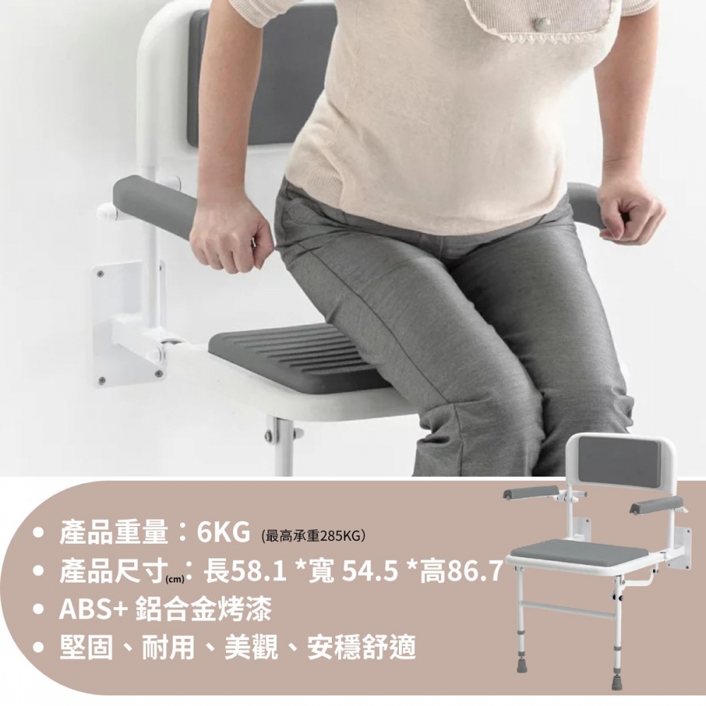 折疊淋浴椅-老人/孕婦洗澡必備（快速收納安穩舒適）