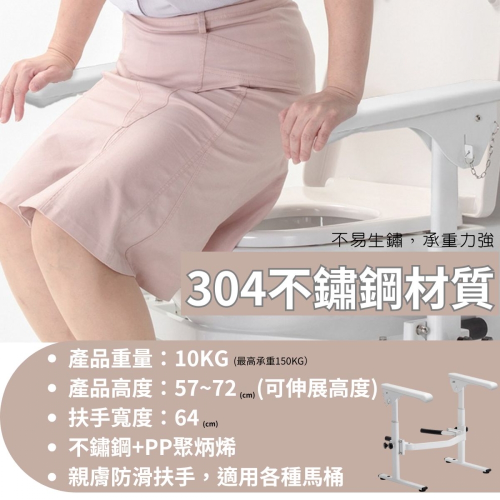 移動式馬桶安全扶手-白色-安全認證