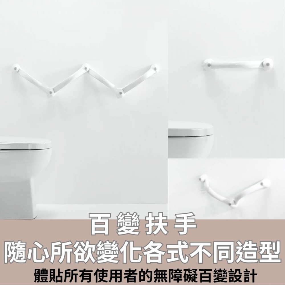 PP百變無限延伸型扶手-35×35×（35×35）公分-安全認證