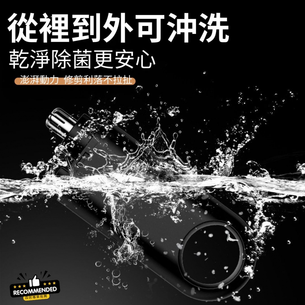 【霖居專業推薦】充電式電動鼻毛修剪器（黑/寶藍色）- 男士鼻毛修剪器 剪鼻毛 電動鼻毛剪 可水洗鼻毛機 鼻毛器