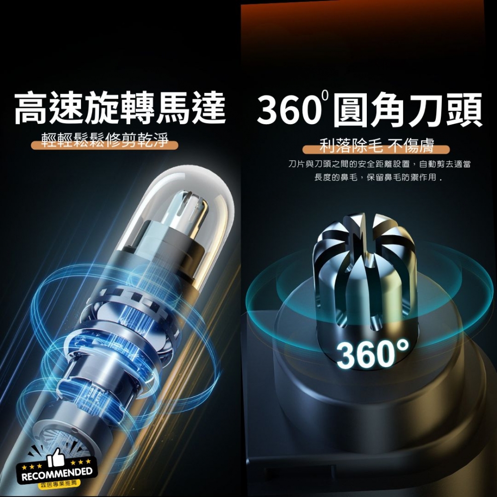 【霖居專業推薦】充電式電動鼻毛修剪器（黑/寶藍色）- 男士鼻毛修剪器 剪鼻毛 電動鼻毛剪 可水洗鼻毛機 鼻毛器