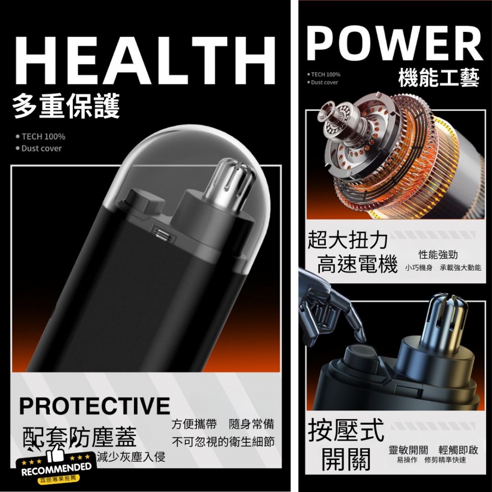 【霖居專業推薦】充電式電動鼻毛修剪器（黑/寶藍色）- 男士鼻毛修剪器 剪鼻毛 電動鼻毛剪 可水洗鼻毛機 鼻毛器