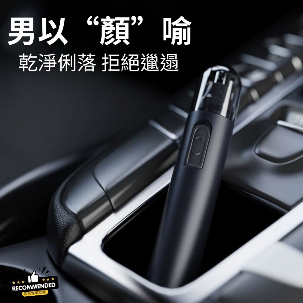 【霖居專業推薦】筆式電動鼻毛剪（不含電池）- 極舒適電動鼻毛刀 多功能鼻毛修剪器 剪鼻毛 修眉 可水洗 不傷鼻腔