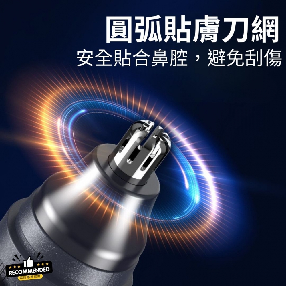 【霖居專業推薦】筆式電動鼻毛剪（不含電池）- 極舒適電動鼻毛刀 多功能鼻毛修剪器 剪鼻毛 修眉 可水洗 不傷鼻腔
