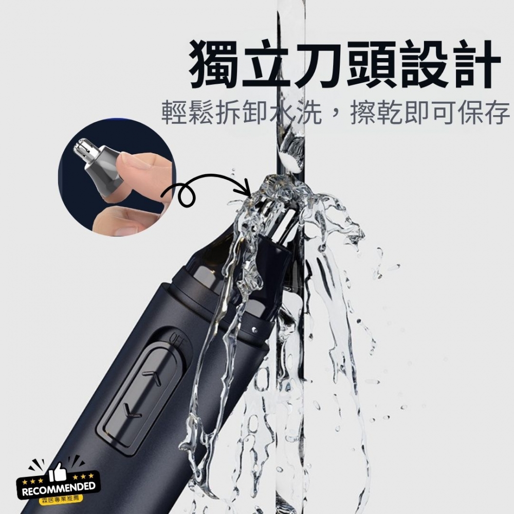 【霖居專業推薦】筆式電動鼻毛剪（不含電池）- 極舒適電動鼻毛刀 多功能鼻毛修剪器 剪鼻毛 修眉 可水洗 不傷鼻腔