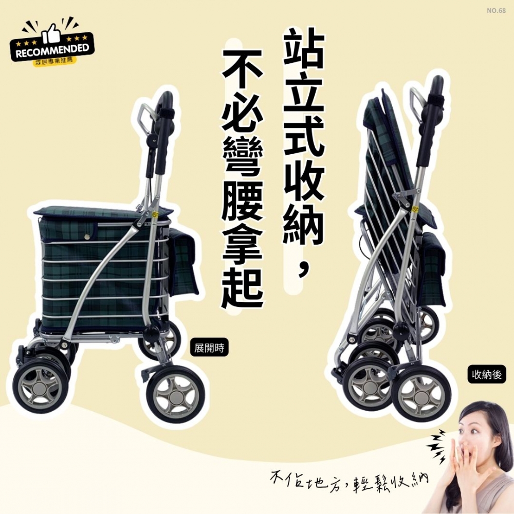 多功能購物菜籃車（NO.68-43綠格紋款 ）-日本菜籃車 老人散步車 步行輔助車 可推可坐手推車