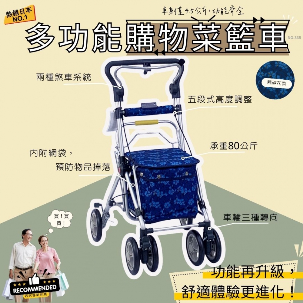 多功能購物菜籃車（N