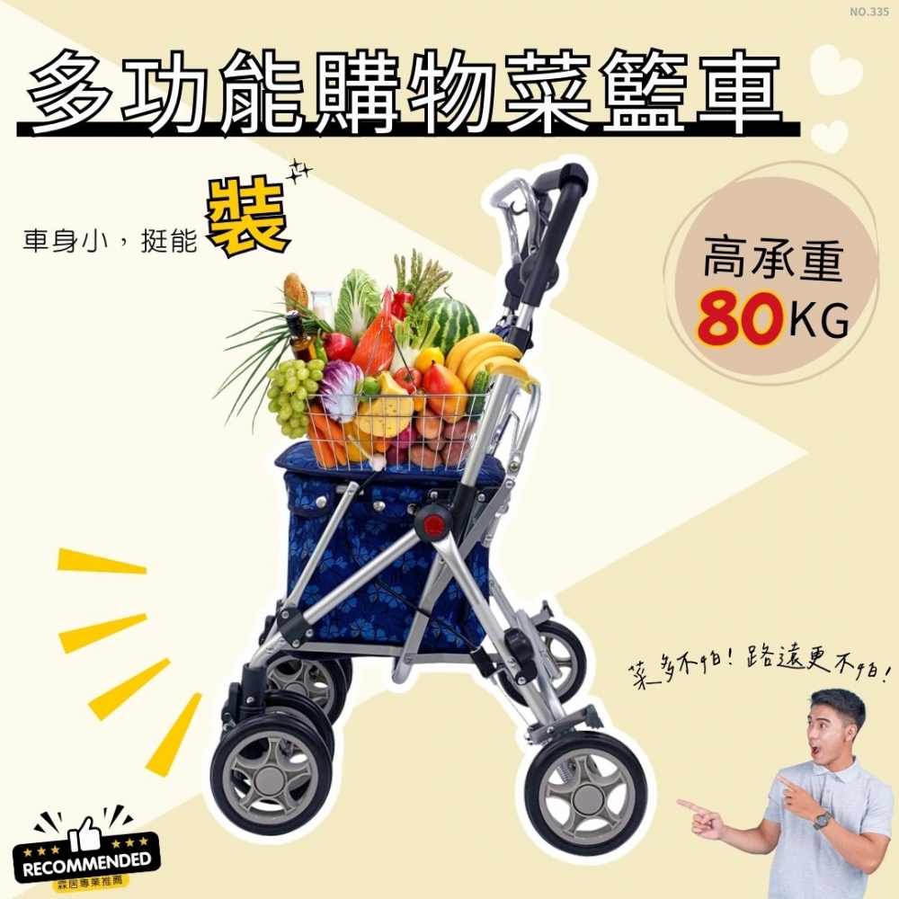 多功能購物菜籃車（NO.335-36藍碎花款 ）-日本菜籃車 老人散步車 步行輔助車 可推可坐手推車