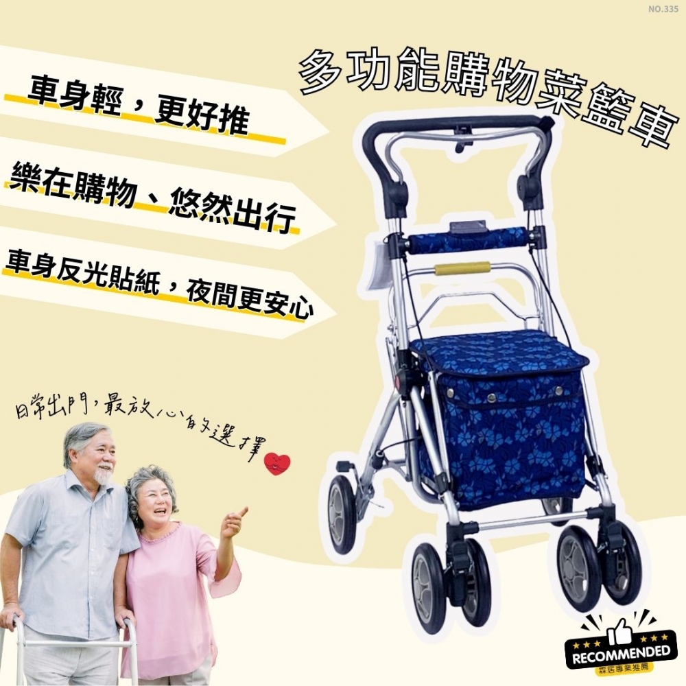 多功能購物菜籃車（NO.335-36藍碎花款 ）-日本菜籃車 老人散步車 步行輔助車 可推可坐手推車
