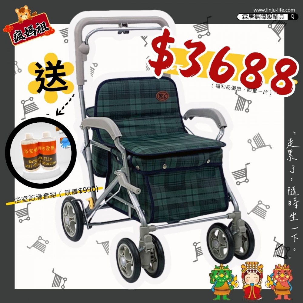 [與媽祖一起進香]多功能購物推車