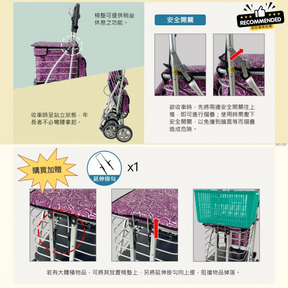 [與媽祖一起進香]多功能購物推車